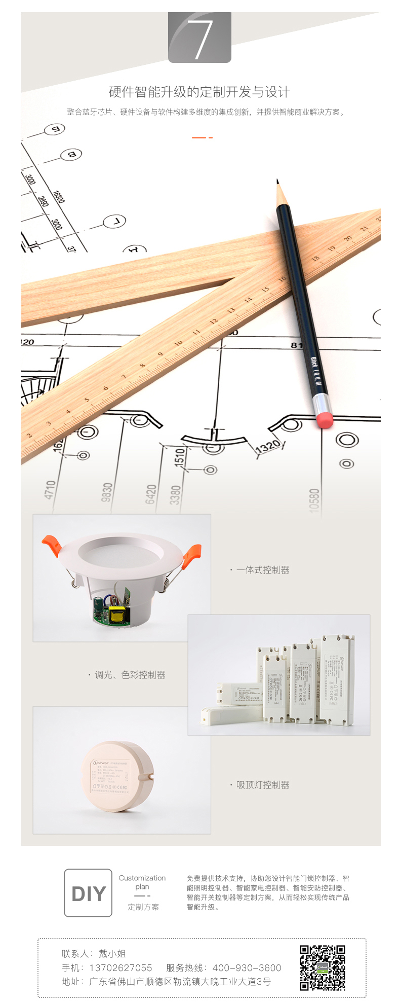 灯具蓝牙模块