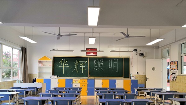 学生需要什么样的教室照明？需要什么样的教室灯具？