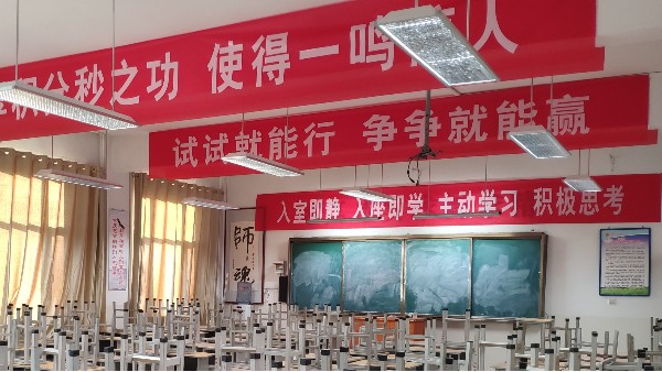 学生近视，教室照明是主要原因？华辉教育照明来解决