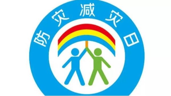 全国防灾减灾日 | 维格照明，守护美好教室！