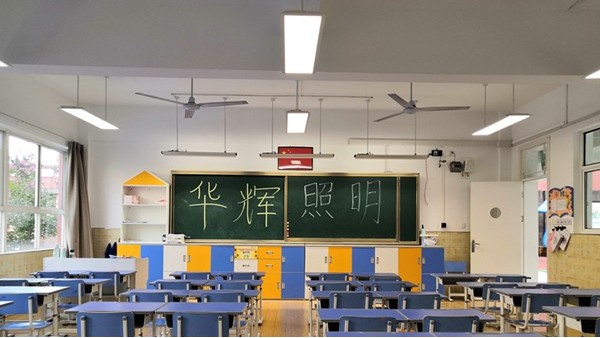 学校教室照明改造就是<i style='color:red'>新灯换旧灯</i>？并没有那么简单